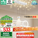雷士（NVC）北欧氛围感吊线吊灯客厅灯现代餐厅灯卧室无主灯射灯中山灯具灯饰 星梦 40瓦 高显指餐吊【白色款】