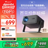 Rigal（瑞格尔）B5 投影仪家用智能家庭影院一体云台投影机（TOF无感对焦 无感梯形 真1080P分辨率 ）