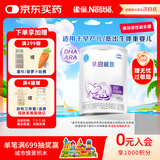 雀巢（nestle）早启能恩 早产低体重婴儿配方奶粉 400g