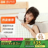 8H乳胶枕头 枕芯枕头进口天然乳胶枕Z6  大波浪按摩型枕芯