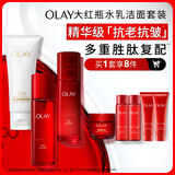玉兰油（OLAY）大红瓶水乳液洁面保湿抗皱紧致抗衰老护肤品套装生日礼物送女友