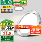雷士（NVC） 筒灯LED高显色桶灯客厅吊顶天花灯过道嵌入式洞灯孔灯 Ra90大发光面-6W砂银三色-孔75mm