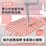 桂枫软硅胶指压板超慢跑步足底按摩垫脚踩脚底穴位疏通趾压板粉色