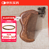 采药师黑金檀木梳便携按摩顺发梳子短发长发直发梳女生节日礼物高级小众