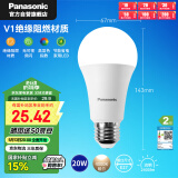 松下（Panasonic）LED灯泡节能球泡e27大螺口家用商用大功率高亮20W 4000K