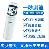 鱼咪电子体温计家用额温枪耳温成人儿童测体温高精度精准红外线测温仪 电子额温枪 高清背光+发烧提醒