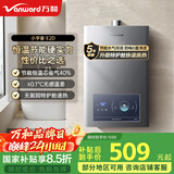 万和（Vanward）【小宇宙E2D13】【国家补贴15%】13升燃气热水器天然气 水气双调恒温ECO节能省气静音防冻以旧换新