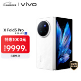 vivo X Fold3 Pro 16GB+1TB 轻羽白 5700mAh蓝海电池 超可靠铠羽架构 第三代骁龙8 折叠屏 AI 手机