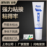 安泰免钉胶强力粘墙置物架免打孔瓷砖五金件镜子木材玻璃石材环保MS胶 80ml【1支】