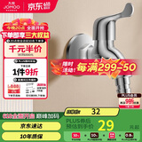 九牧（JOMOO）黄铜水龙头入墙式单冷洗衣机快开自来水拖把池龙头7212-234/1C-1