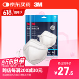 3M口罩9513轻型N95立体KN95防沙尘防飞沫颗粒物防雾霾PM2.5 10只