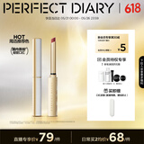 完美日记小细跟恣意出色丝绒细管口红L01芭蕾裸粉0.8g生日礼物送女友