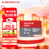 闪迪（SanDisk）32GB TF（MicroSD）内存卡A1 U1 C10 至尊高速移动版存储卡 读速120MB/s 手机平板游戏机内存卡