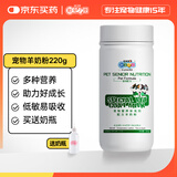 新宠之康 宠物羊奶粉220g成幼犬猫营养补钙狗狗猫咪营养补充剂