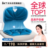 BKT腰靠垫坐垫人体工学椅垫儿童学习椅电脑椅子办公室靠垫久坐学生