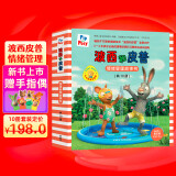 波西和皮普情绪管理故事书(小小聪明豆.套装共10册)