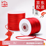 八海鸟【手工diy专用线】结婚红绳编织红线绳中国结手链节日新年彩绳