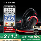 漫步者（EDIFIER）HECATE【EDG世界冠军战队推荐】G5头戴式有线电竞游戏耳机全指向降噪麦赛事级礼物plus笔记本台式 【有线版】G5黑红色+耳机支架