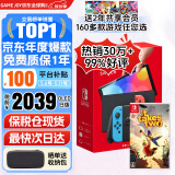 任天堂（Nintendo）Switch OLED日版/港版游戏机续航加强版ns体感掌机便携家用主机 日版OLED红蓝64GB+双人成行（保税仓）