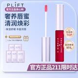 PLIFT唇部精华液润唇膏唇膜唇蜜护理滋养呵护补水保湿淡化唇纹韦雪同款 粉色款(精华有色)