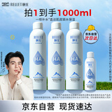 颐莲（RELLET）补水保湿喷雾1000ml（300ml*3+100ml）送礼物