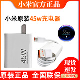 小米（MI）小米红米note14Pro原装充电器45W闪充快充头红米note14原装数据线4A闪充线 原装45w充电器+数据线