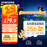 三星（SAMSUNG）256GB TF(MicroSD)内存卡 A2 U3 V30 4K 兼容switch无人机运动相机 索尼克游戏存储卡 读180MB/s