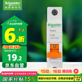 施耐德电气 空气开关 1P C16A 家用微型断路器 单进单出单极空开 EA9AN1C16R