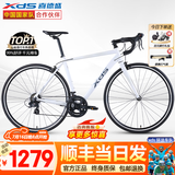 喜德盛（xds）25款RC200公路车自行车男士成人14速弯把女士学生通勤锻炼rc200 【送骑行礼包】白灰|顺泰 14速 480mm身高163-175厘米