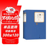 名著名译精装：飘（套装上下册） 小说