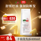 施巴（sebamed）赋活丰盈洗发露滋养保湿男女士洗发水舒缓控油防断发400德国进口