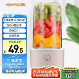 九阳（Joyoung）榨汁杯 家用小型便携榨汁机 水果果蔬果汁机 辅食机搅拌杯电动多功能自动清洗L3-C8粉