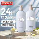 京东京造 盛夏晚风香氛沐浴露500ml 持久留香 男女氨基酸清洁保湿润肤
