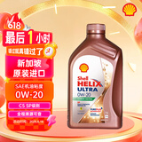 壳牌（Shell）先锋超凡喜力 Helix Ultra 0W-20 C5 SP 1L 新加坡原装进口