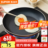 苏泊尔（SUPOR） 平底锅不粘锅家用小煎锅煎蛋饼牛排煎锅厨房锅 26CM金色电磁炉通用【带盖】 26cm