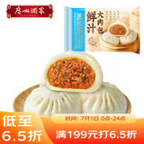广州酒家利口福 鲜汁大肉包390g 6个 儿童面点 速食懒人 早餐半成品 点心