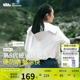 蕉下（beneunder）防晒衣女春夏UPF50+冰丝经典披肩款AL11824霜奶白L