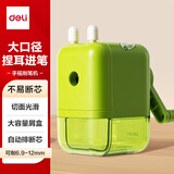 得力（deli）大口径削笔机自动进笔卷笔刀大口径12mm加粗杆大三角铅笔手摇削笔机刨笔刀考试生日礼物开学文具绿