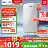 飞利浦（PHILIPS）即热式电热水器 7000W速热无极变频玻璃面板 恒温免储水 国家补贴15% 水电分离AWH2415/93(70DA)