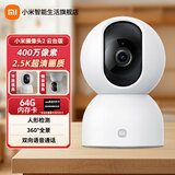小米摄像头2云台版家用监控器360度无死角带夜视400万高清无线智能摄像头室内摄像机手机远程母婴看护 小米摄像头2+64G内存卡+挂墙配件 （小米摄像头）