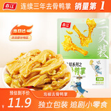 春江无骨鸭掌 泡椒味 66g 去骨大鸭爪卤味零食成人解馋小零食3支装