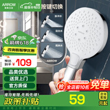 箭牌（ARROW） 手持花洒增压淋浴手持单花洒莲蓬喷头 增压多档手持花洒头（银色款）