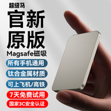超级马 直营【国家3C认证｜可上飞机】磁吸充电宝Magsafe无线快充移动电源适用苹果iPhone17/16promax 大容量-钛金色【所有手机通用】 【3C认证/可上飞机】所有手机通用/当日次日达