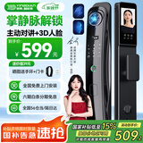 英典R10掌静脉智能门锁指纹锁3D人脸识别智能锁电子锁入户门密码锁