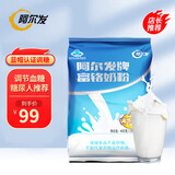 阿尔发富铬奶粉无蔗糖糖尿病人奶粉 调节血糖中老年专用营养食品400g