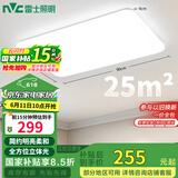 雷士（NVC）吸顶灯客厅大灯简约奶油风LED照明灯饰卧室灯餐厅白月X 包安装