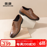 奥康官方男鞋 英伦商务正装皮鞋圆头系带真皮舒适男士工作鞋德比鞋 棕色1233111107 41