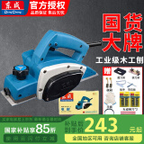 东成电动工具木工电刨M1B-FF02-82X1手提木工锯刨木工工具电刨子东城 M1B-FF-82X1 [配原装刀片两对]