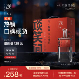 观云 红标谈笑间 浓香型白酒 52度 500ml*4瓶 箱装 口粮自饮 节日送礼