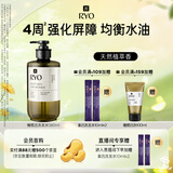 吕（Ryo）橄榄吕强化屏障洗发水控油蓬松洗头膏580ml【采销直播间】